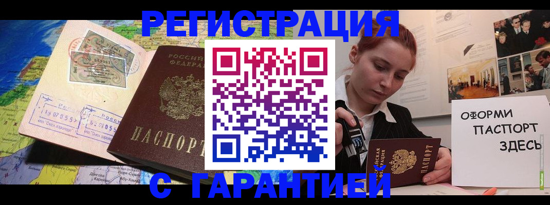 временная регистрация адрес в Чите